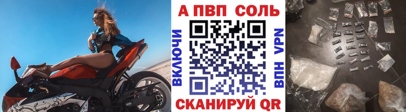 А ПВП Соль  продажа наркотиков  Холмск 