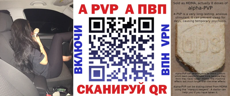 Alpha PVP VHQ Холмск