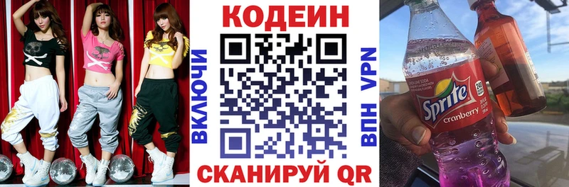 как найти   Холмск  blacksprut онион  Кодеиновый сироп Lean напиток Lean (лин) 