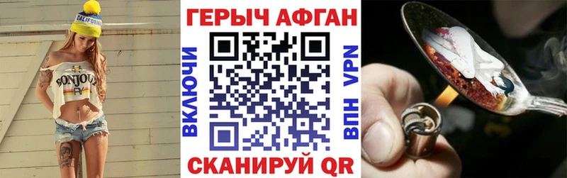 ГЕРОИН белый  Холмск 