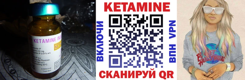 Кетамин VHQ  купить наркотики цена  Холмск 