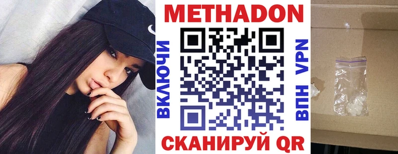 Метадон кристалл  Холмск 